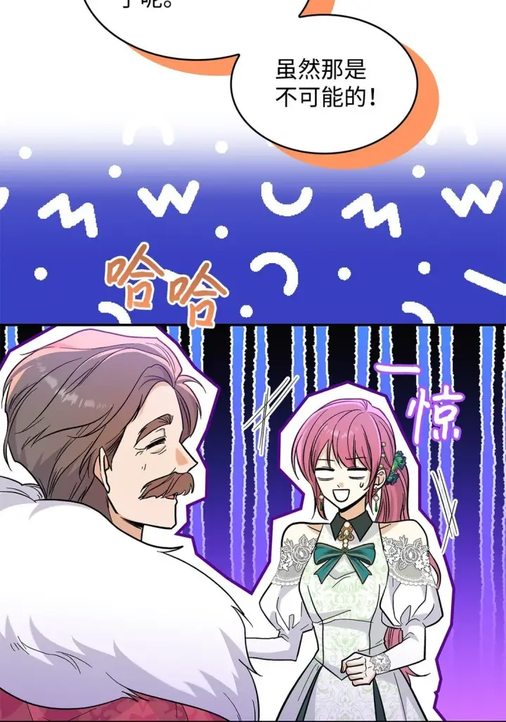 漫画《请看这里，魔王大人!》43 魔王大人来了？第38张图