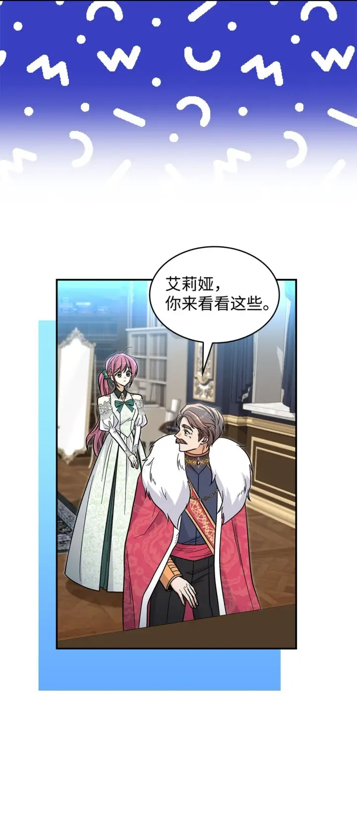 漫画《请看这里，魔王大人!》43 魔王大人来了？第39张图