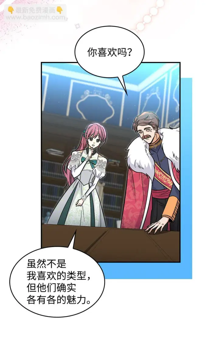 漫画《请看这里，魔王大人!》43 魔王大人来了？第42张图