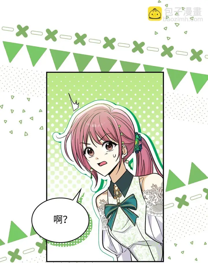 漫画《请看这里，魔王大人!》43 魔王大人来了？第44张图