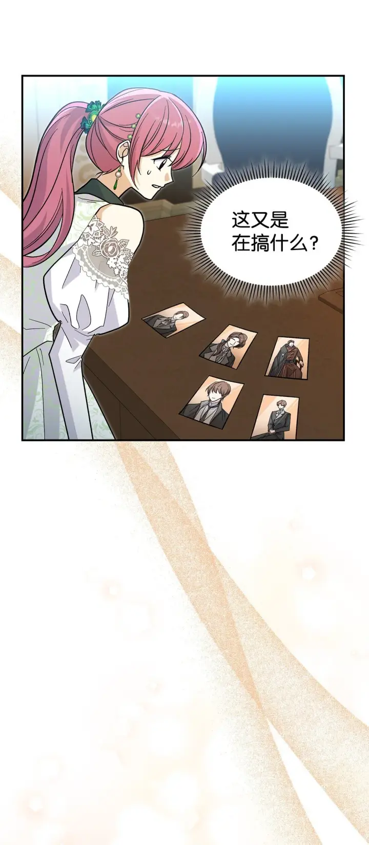 漫画《请看这里，魔王大人!》43 魔王大人来了？第47张图