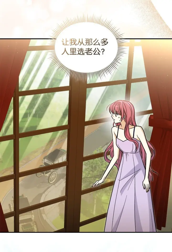 漫画《请看这里，魔王大人!》43 魔王大人来了？第48张图