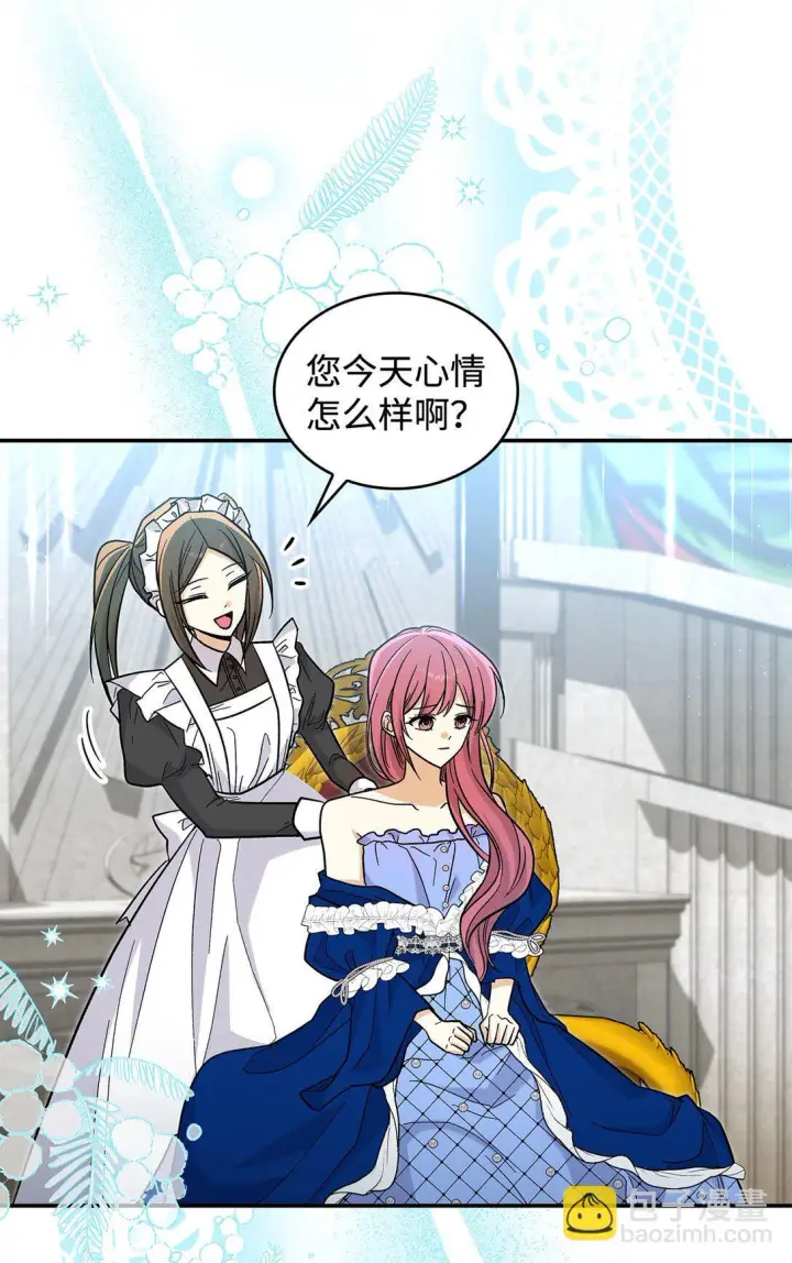 漫画《请看这里，魔王大人!》43 魔王大人来了？第49张图