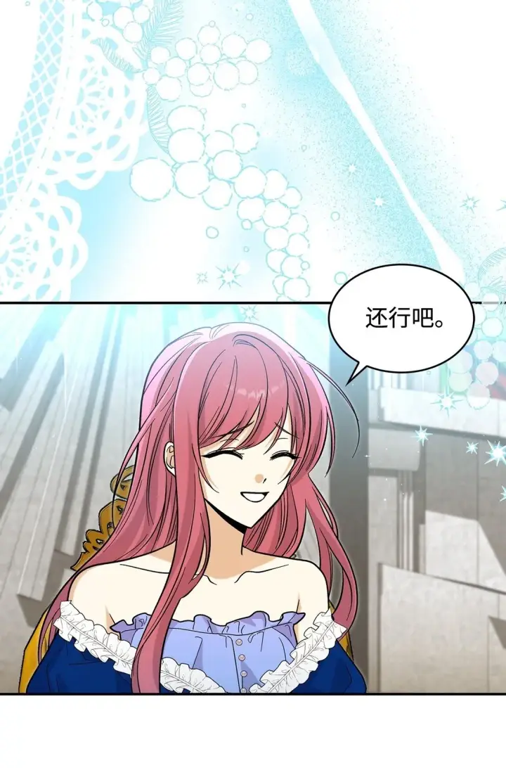 漫画《请看这里，魔王大人!》43 魔王大人来了？第50张图