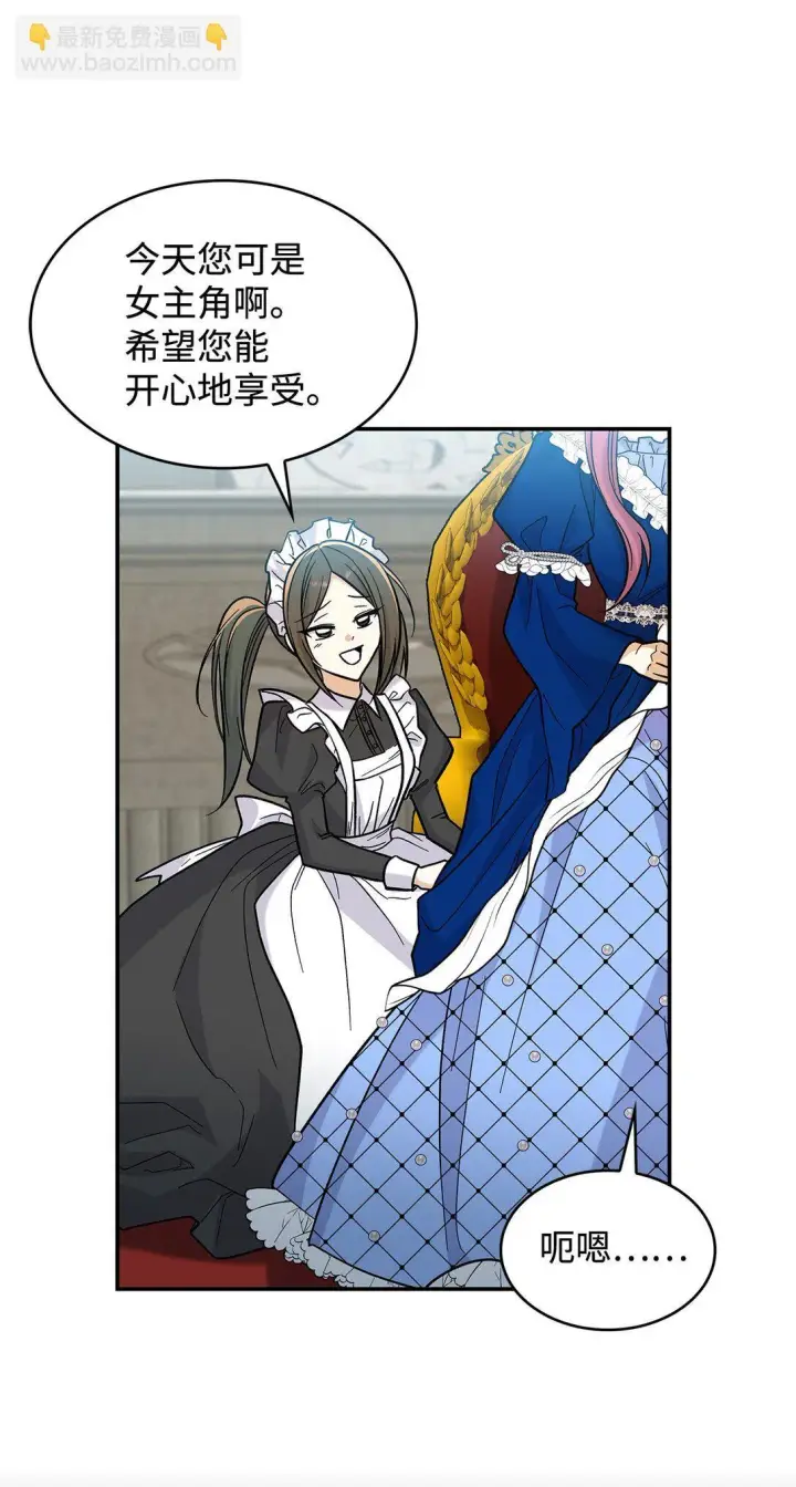 漫画《请看这里，魔王大人!》43 魔王大人来了？第51张图