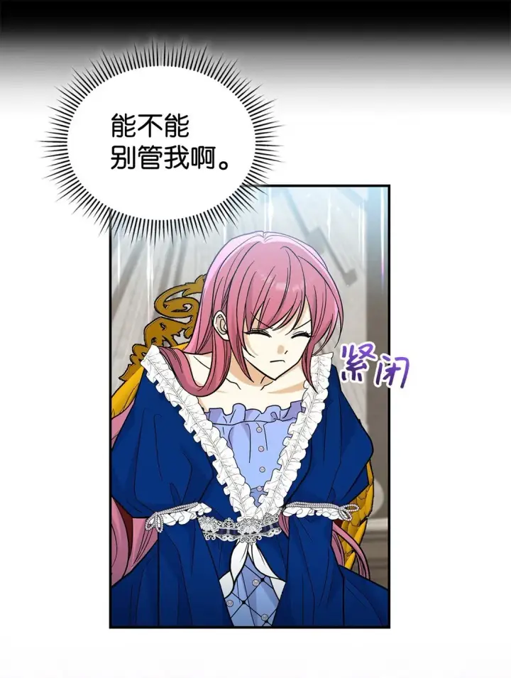 漫画《请看这里，魔王大人!》43 魔王大人来了？第53张图