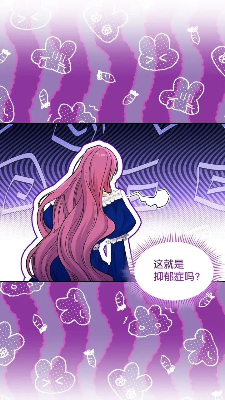 漫画《请看这里，魔王大人!》43 魔王大人来了？第54张图