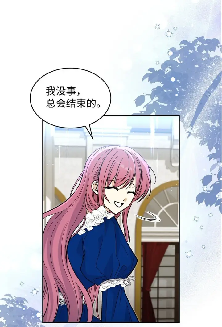 漫画《请看这里，魔王大人!》43 魔王大人来了？第56张图