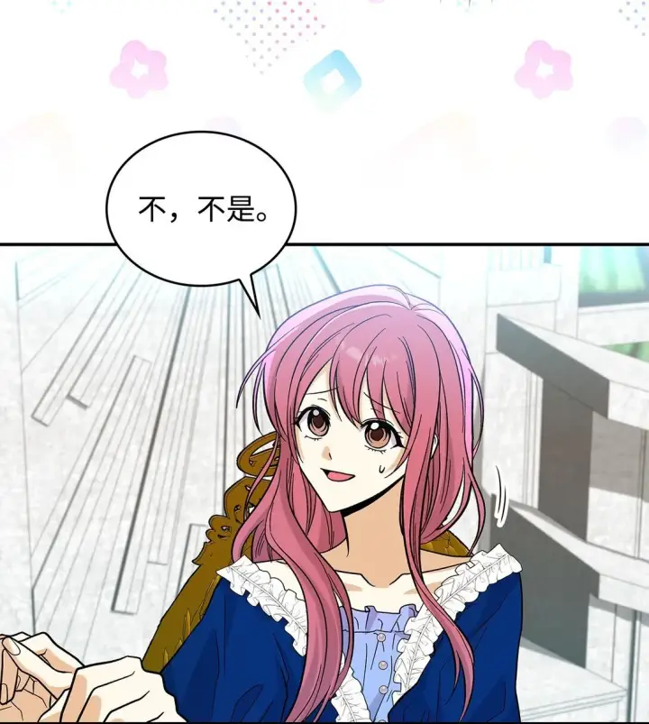 漫画《请看这里，魔王大人!》43 魔王大人来了？第62张图