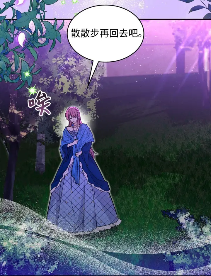 漫画《请看这里，魔王大人!》43 魔王大人来了？第65张图