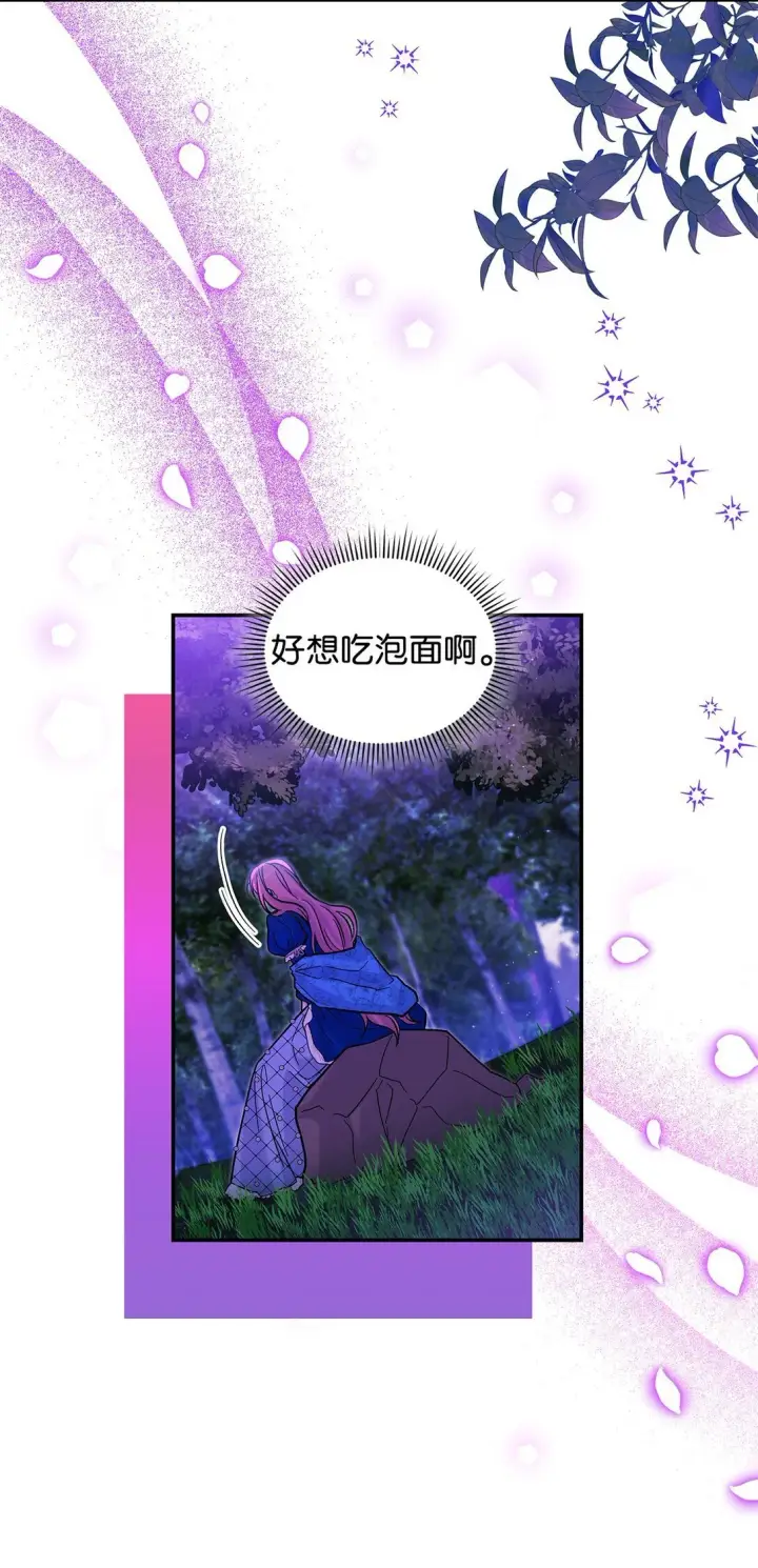 漫画《请看这里，魔王大人!》43 魔王大人来了？第66张图