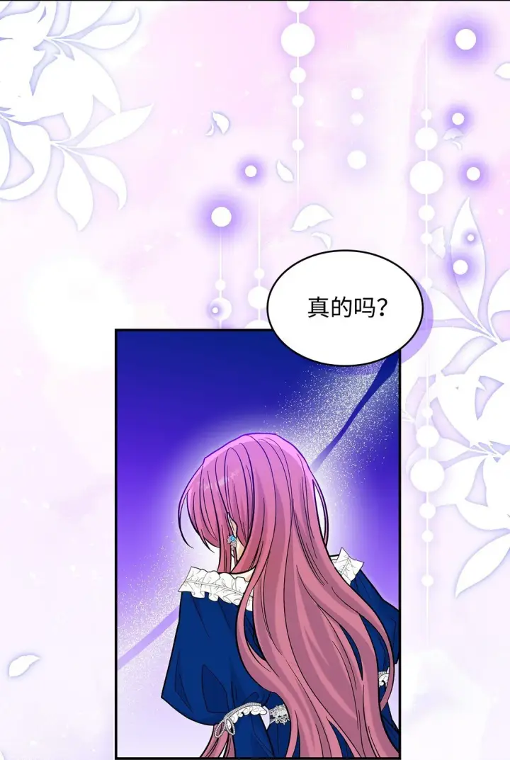 漫画《请看这里，魔王大人!》43 魔王大人来了？第69张图