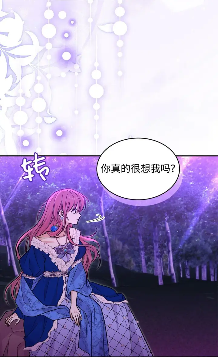 漫画《请看这里，魔王大人!》43 魔王大人来了？第70张图