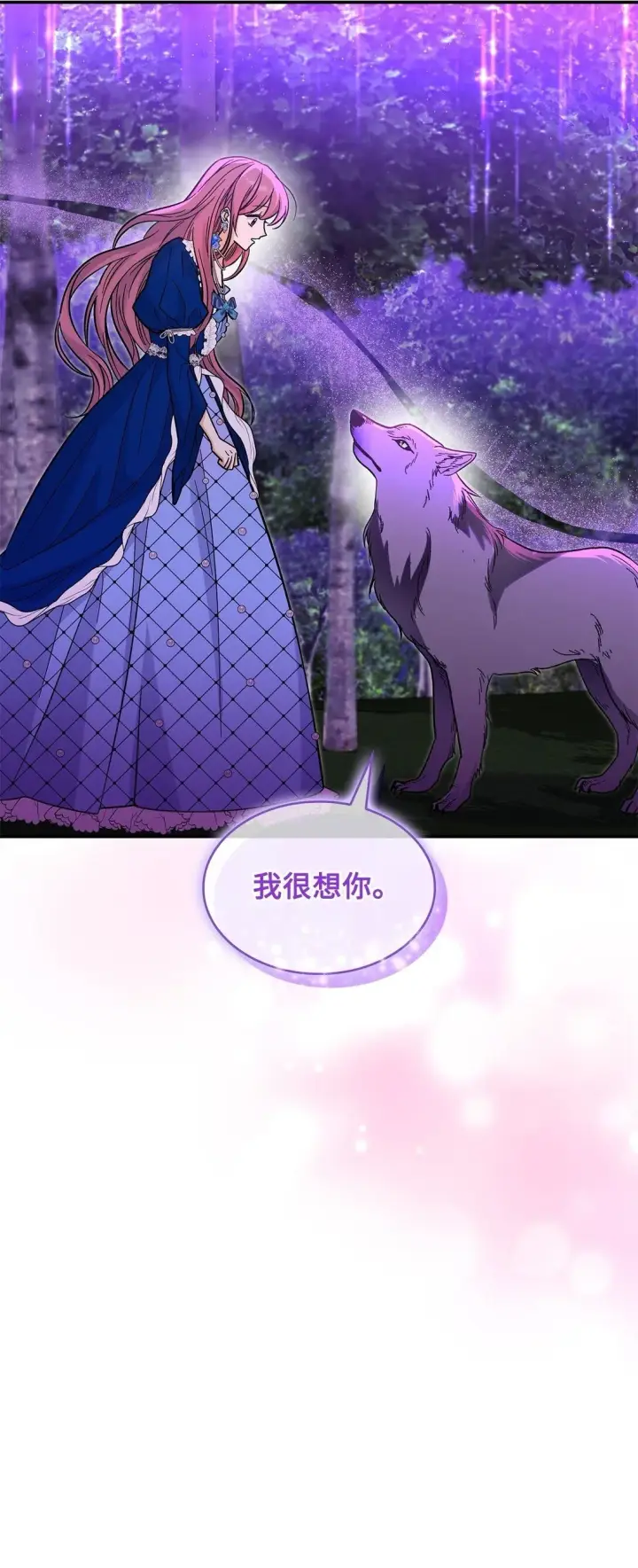 漫画《请看这里，魔王大人!》43 魔王大人来了？第76张图