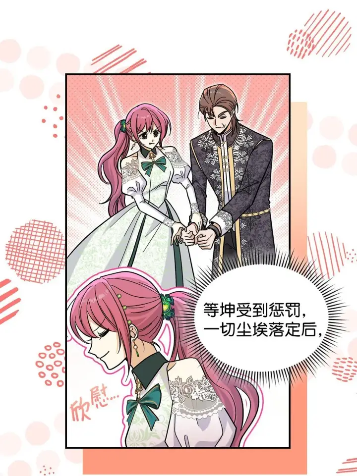 漫画《请看这里，魔王大人!》43 魔王大人来了？第9张图
