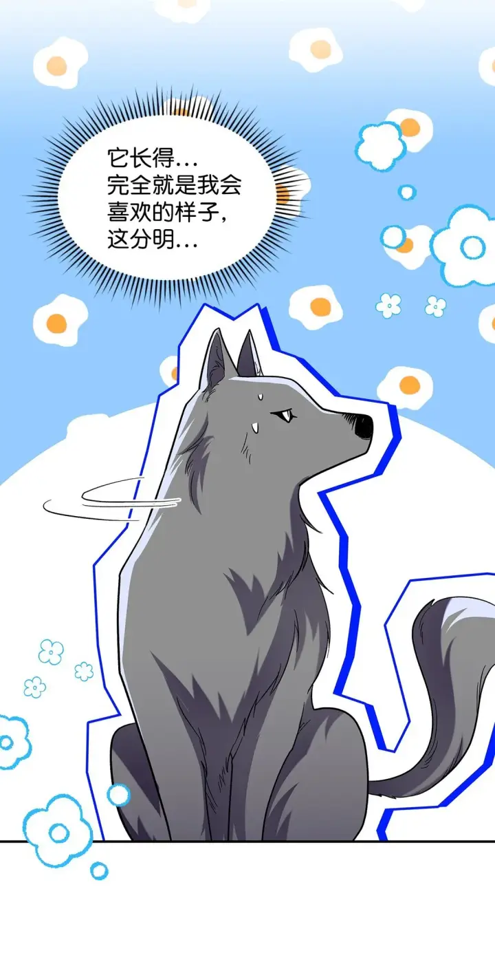 漫画《请看这里，魔王大人!》44 你能做我的主人吗？第13张图