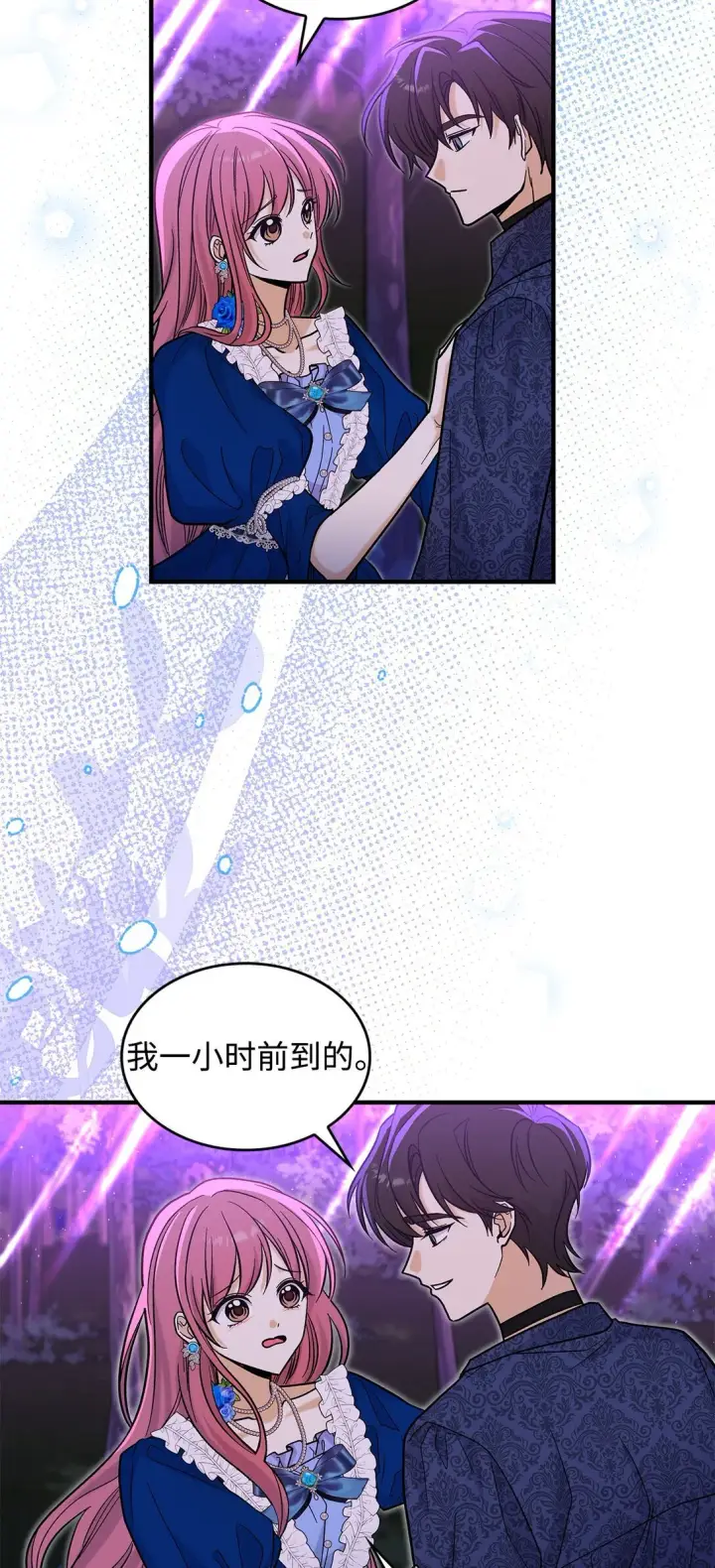 漫画《请看这里，魔王大人!》44 你能做我的主人吗？第22张图