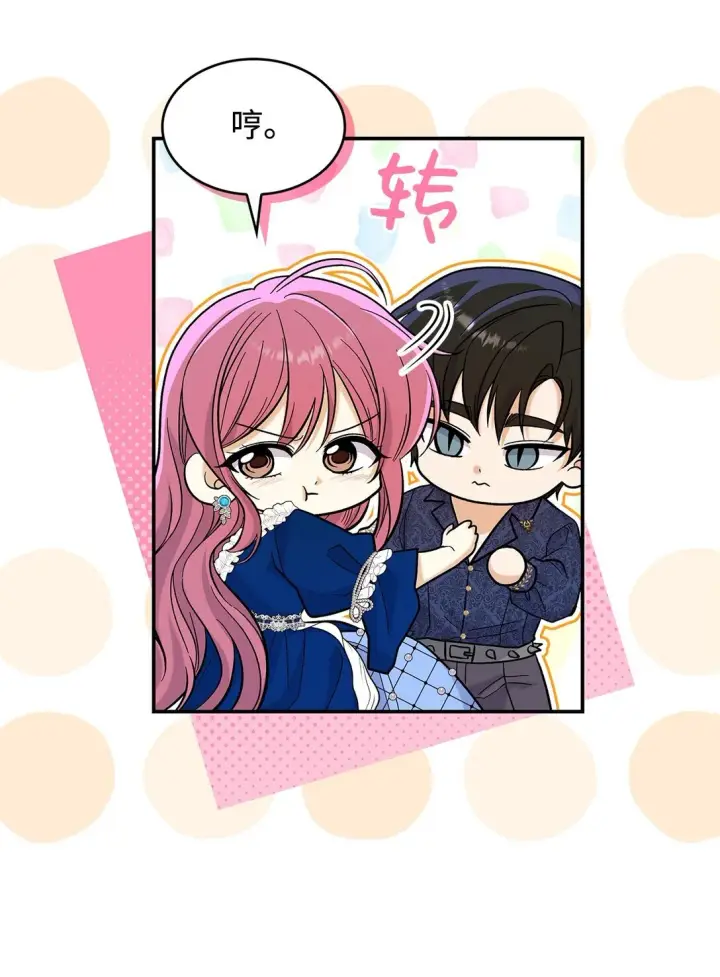 漫画《请看这里，魔王大人!》44 你能做我的主人吗？第25张图