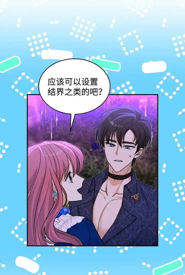 漫画《请看这里，魔王大人!》44 你能做我的主人吗？第32张图