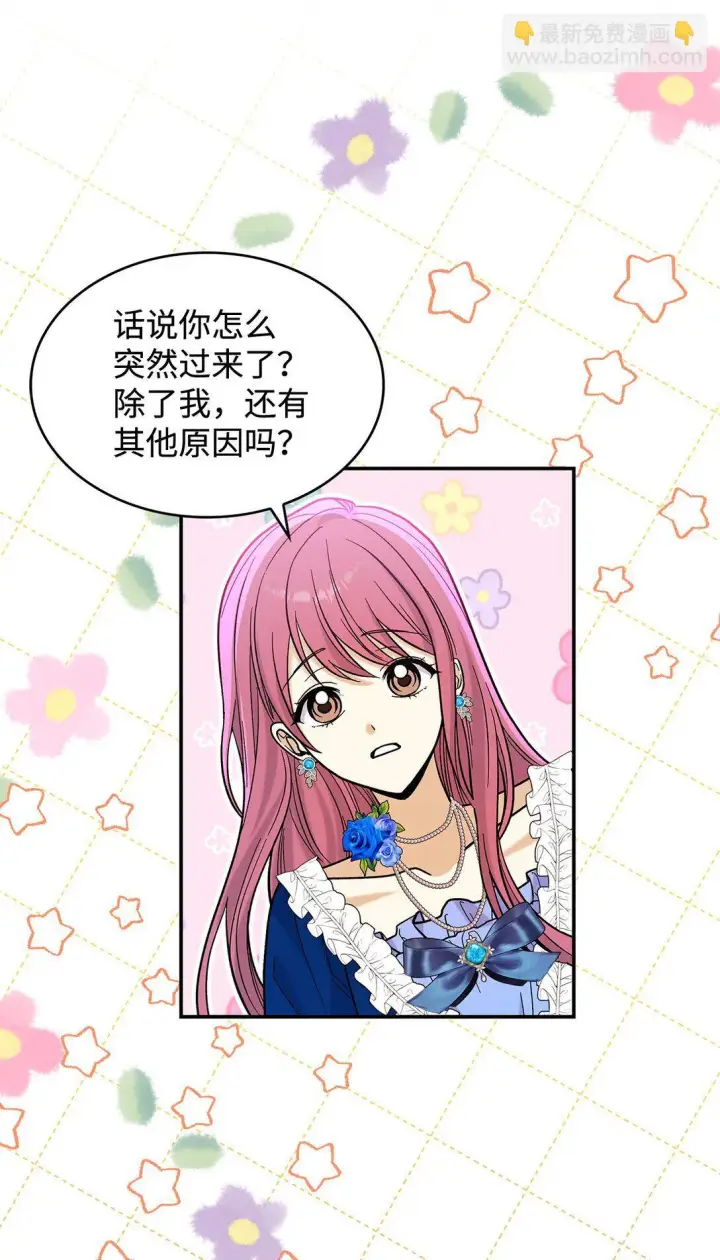 漫画《请看这里，魔王大人!》44 你能做我的主人吗？第35张图