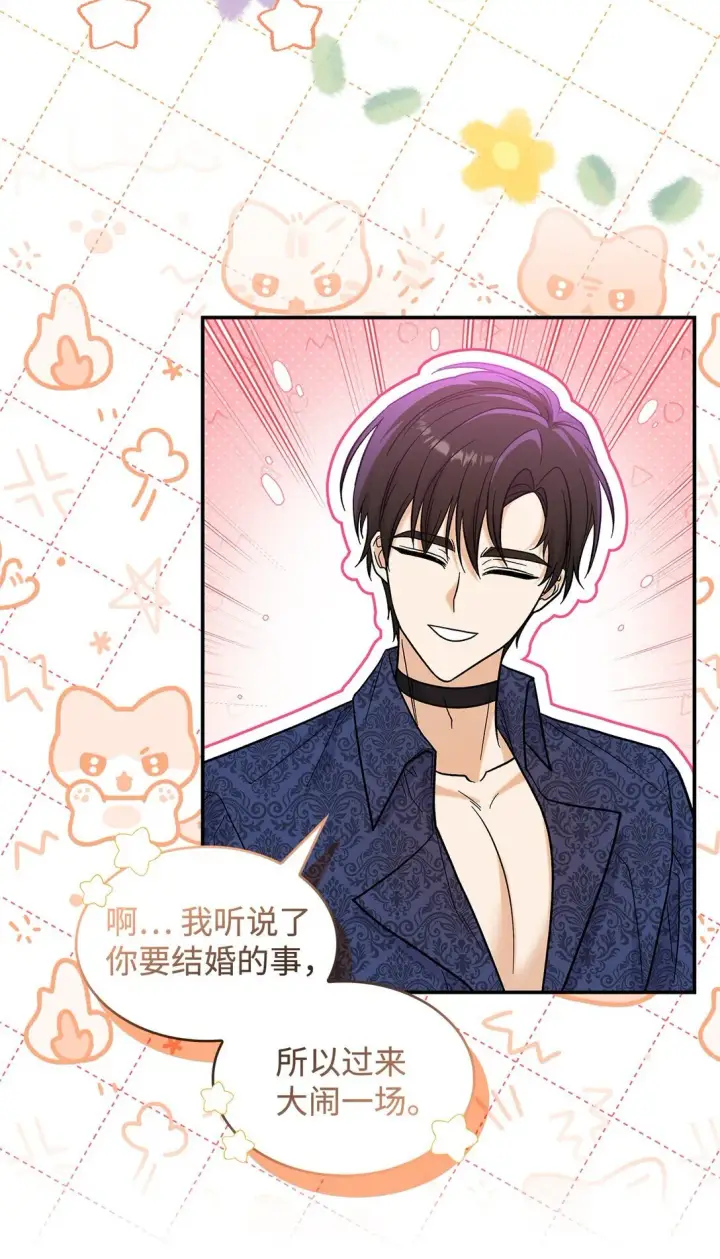 漫画《请看这里，魔王大人!》44 你能做我的主人吗？第36张图