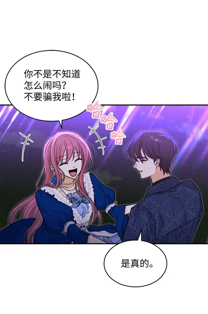 漫画《请看这里，魔王大人!》44 你能做我的主人吗？第37张图