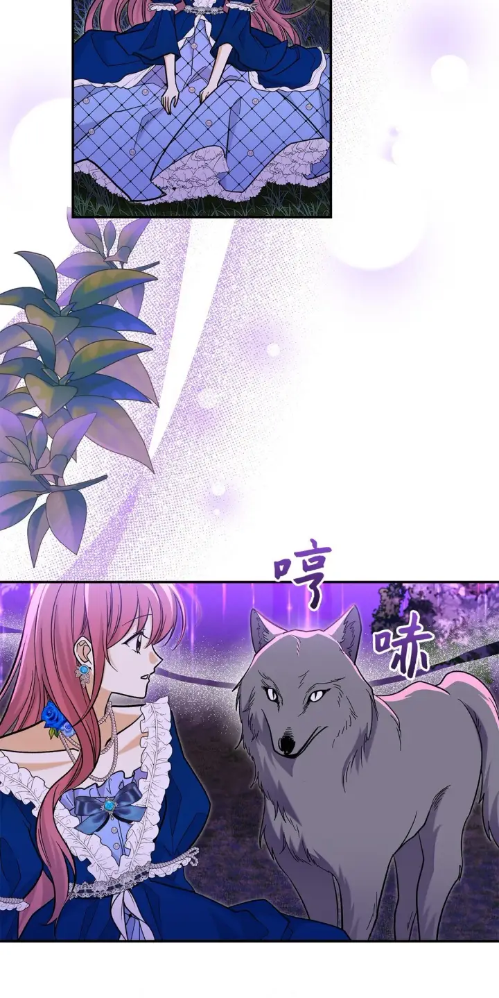 漫画《请看这里，魔王大人!》44 你能做我的主人吗？第4张图