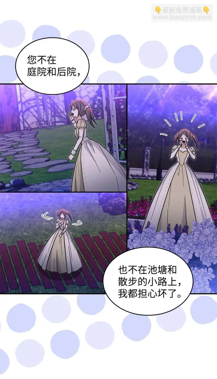 漫画《请看这里，魔王大人!》44 你能做我的主人吗？第45张图