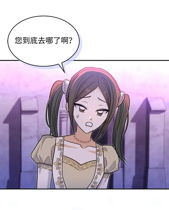 漫画《请看这里，魔王大人!》44 你能做我的主人吗？第46张图