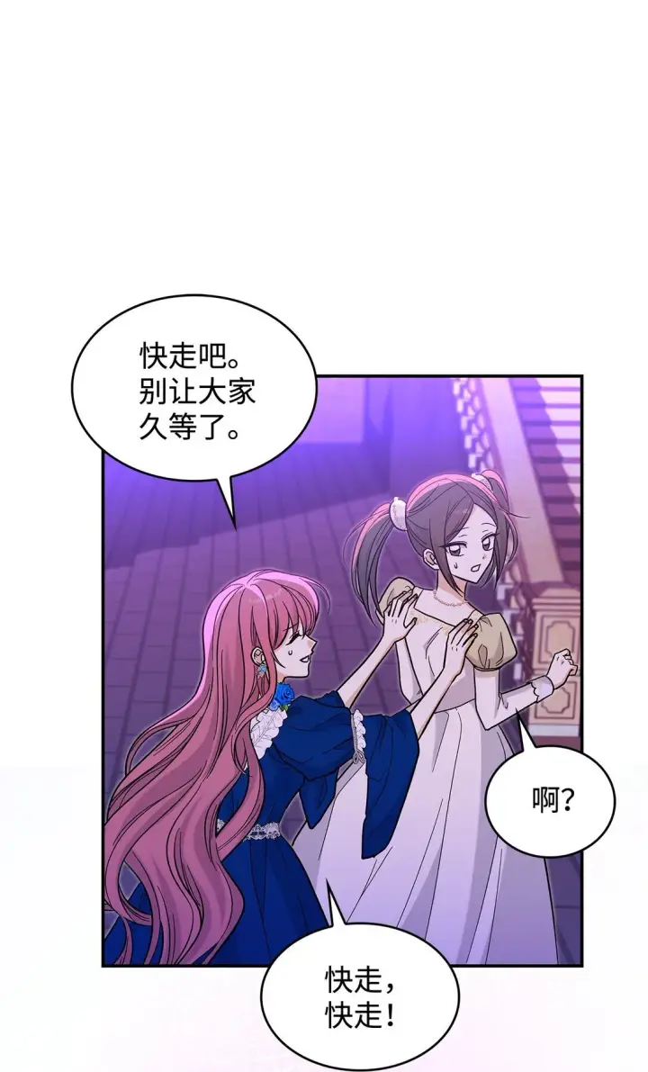 漫画《请看这里，魔王大人!》44 你能做我的主人吗？第48张图