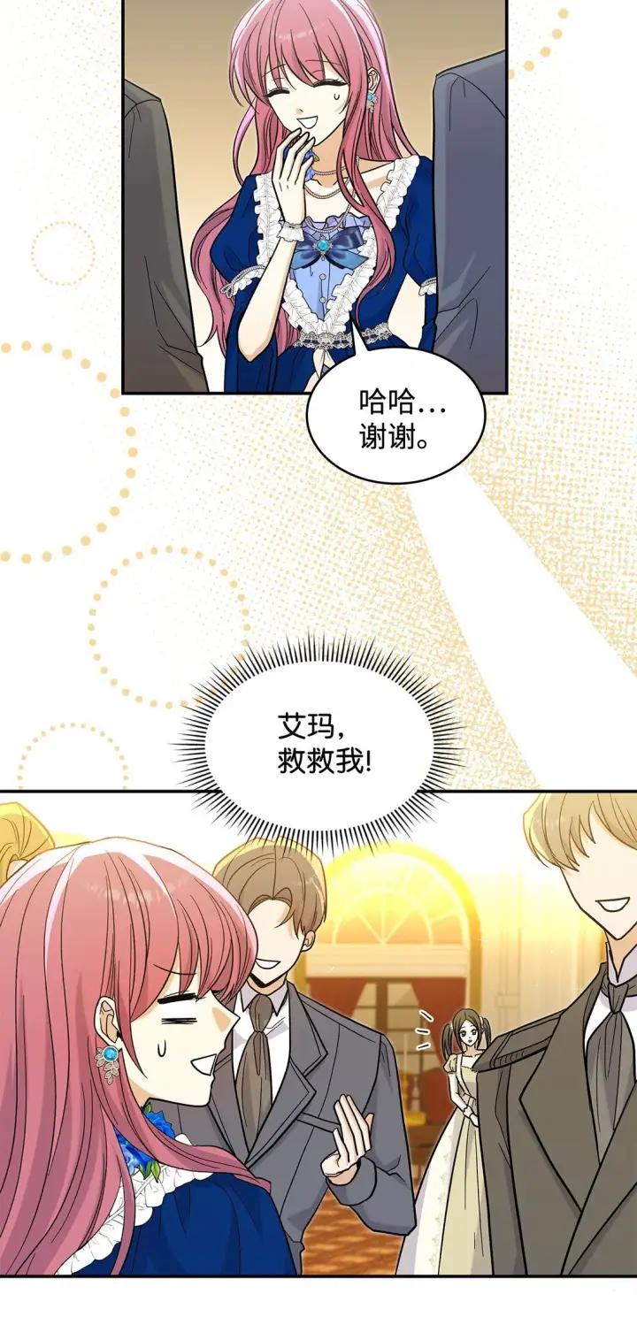 漫画《请看这里，魔王大人!》44 你能做我的主人吗？第51张图