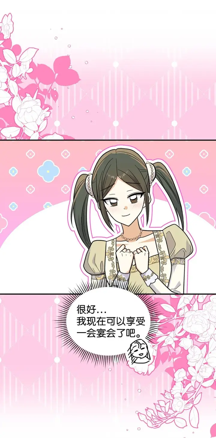 漫画《请看这里，魔王大人!》44 你能做我的主人吗？第52张图
