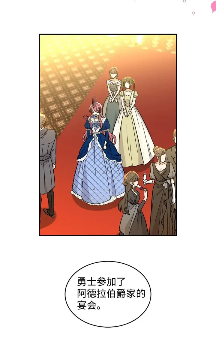 漫画《请看这里，魔王大人!》44 你能做我的主人吗？第53张图