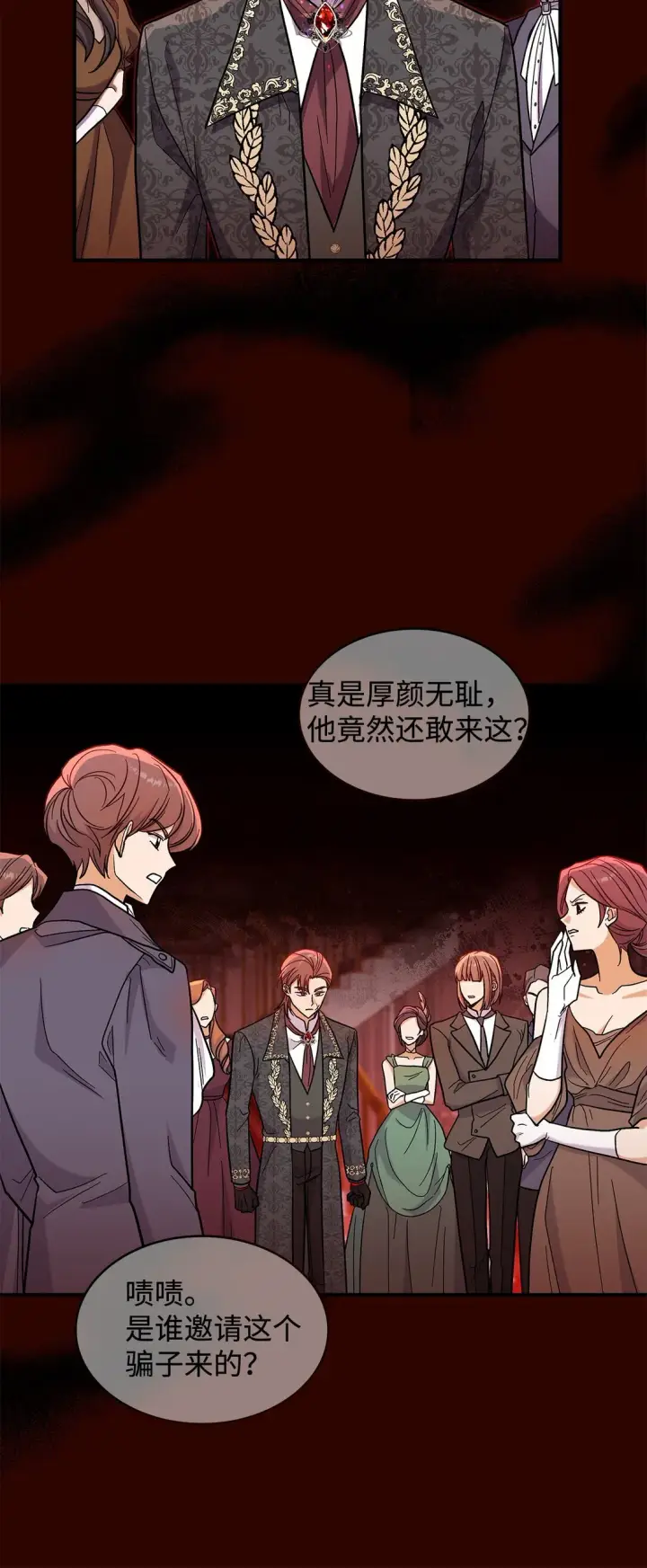 漫画《请看这里，魔王大人!》44 你能做我的主人吗？第59张图