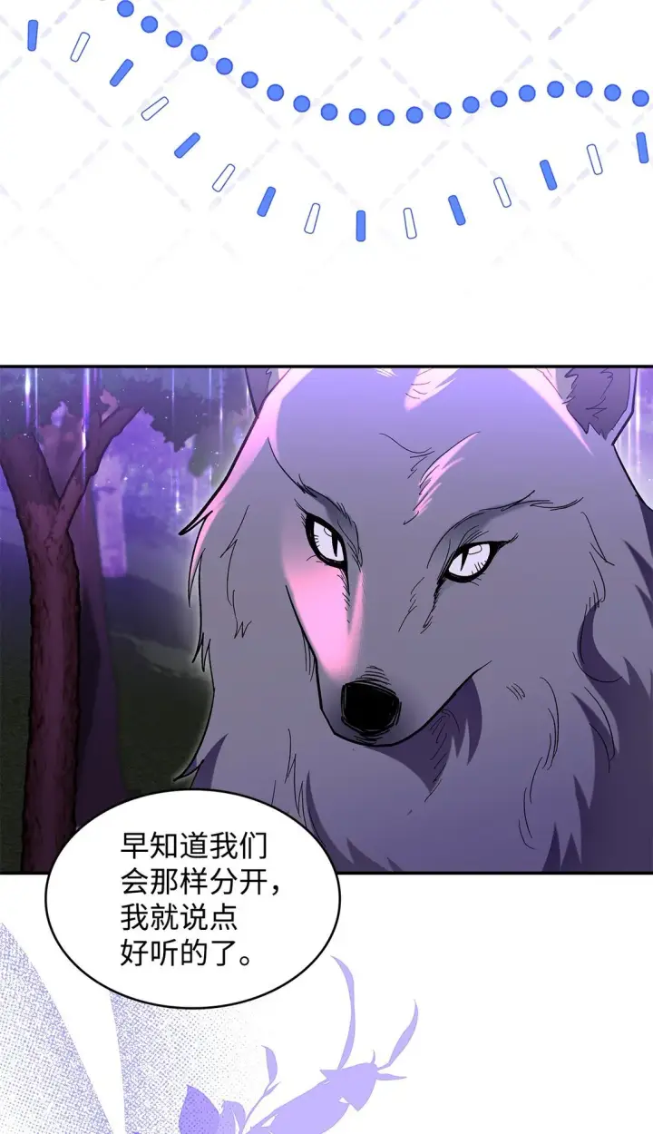 漫画《请看这里，魔王大人!》44 你能做我的主人吗？第6张图