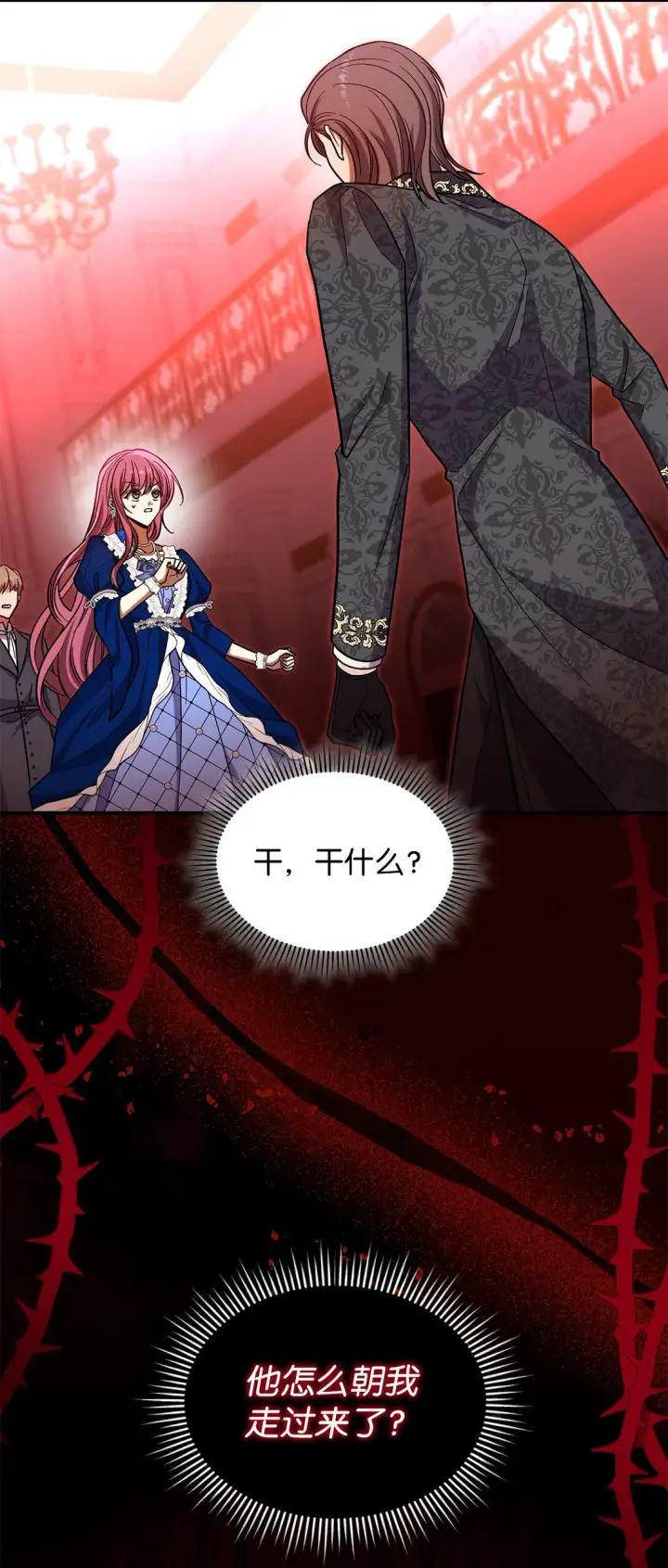 漫画《请看这里，魔王大人!》44 你能做我的主人吗？第62张图