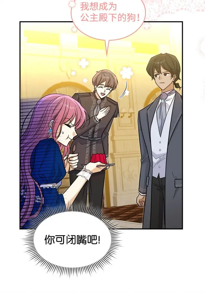 漫画《请看这里，魔王大人!》45 勇士黑化了第12张图