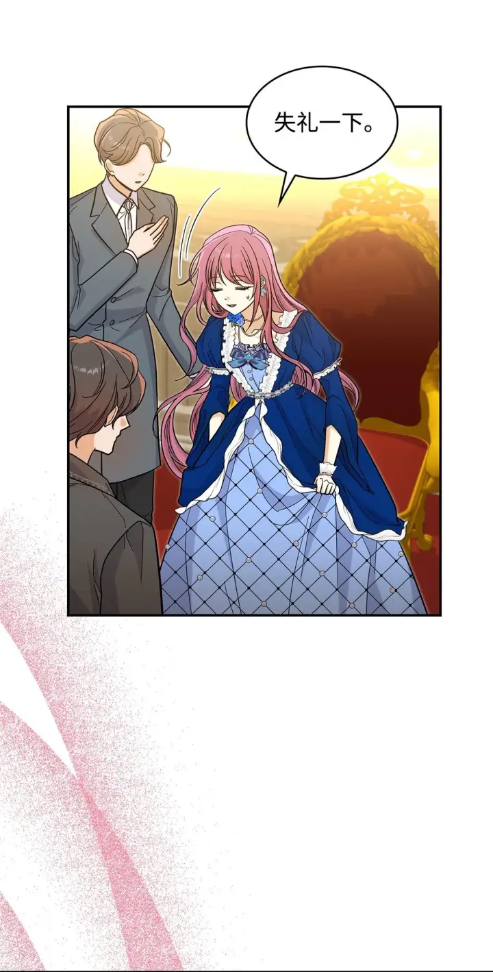 漫画《请看这里，魔王大人!》45 勇士黑化了第15张图