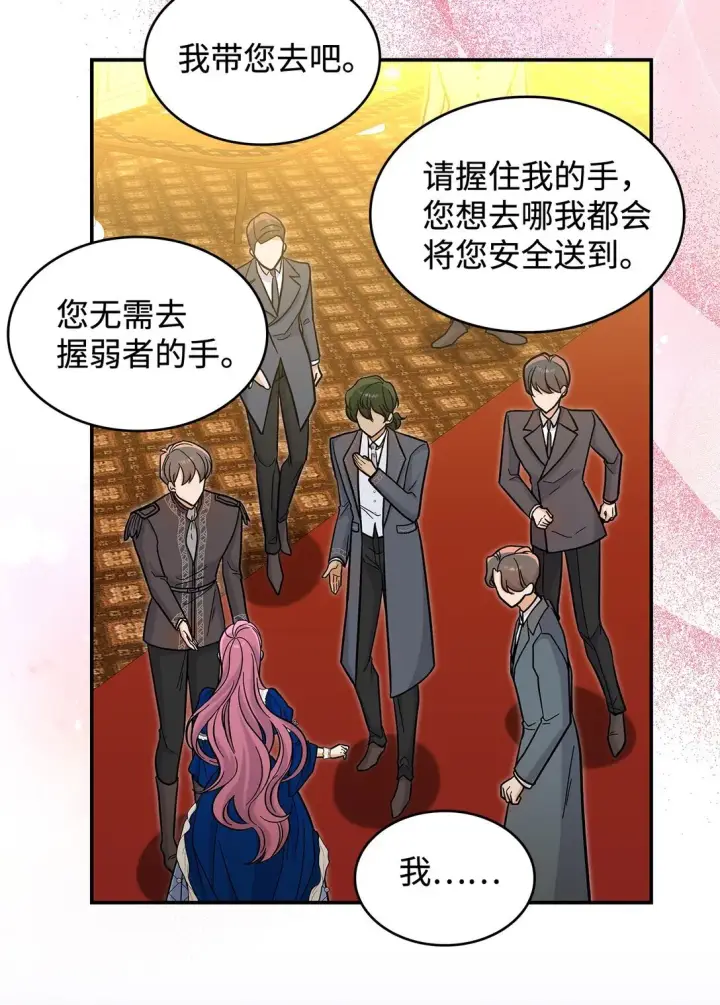 漫画《请看这里，魔王大人!》45 勇士黑化了第17张图