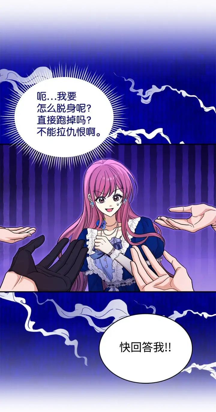 漫画《请看这里，魔王大人!》45 勇士黑化了第18张图