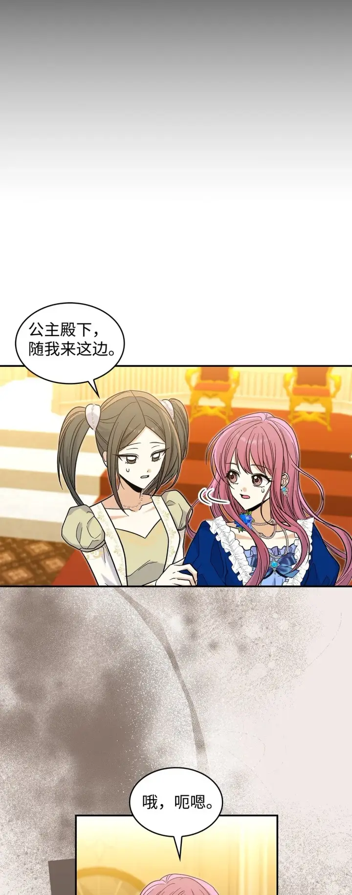 漫画《请看这里，魔王大人!》45 勇士黑化了第2张图