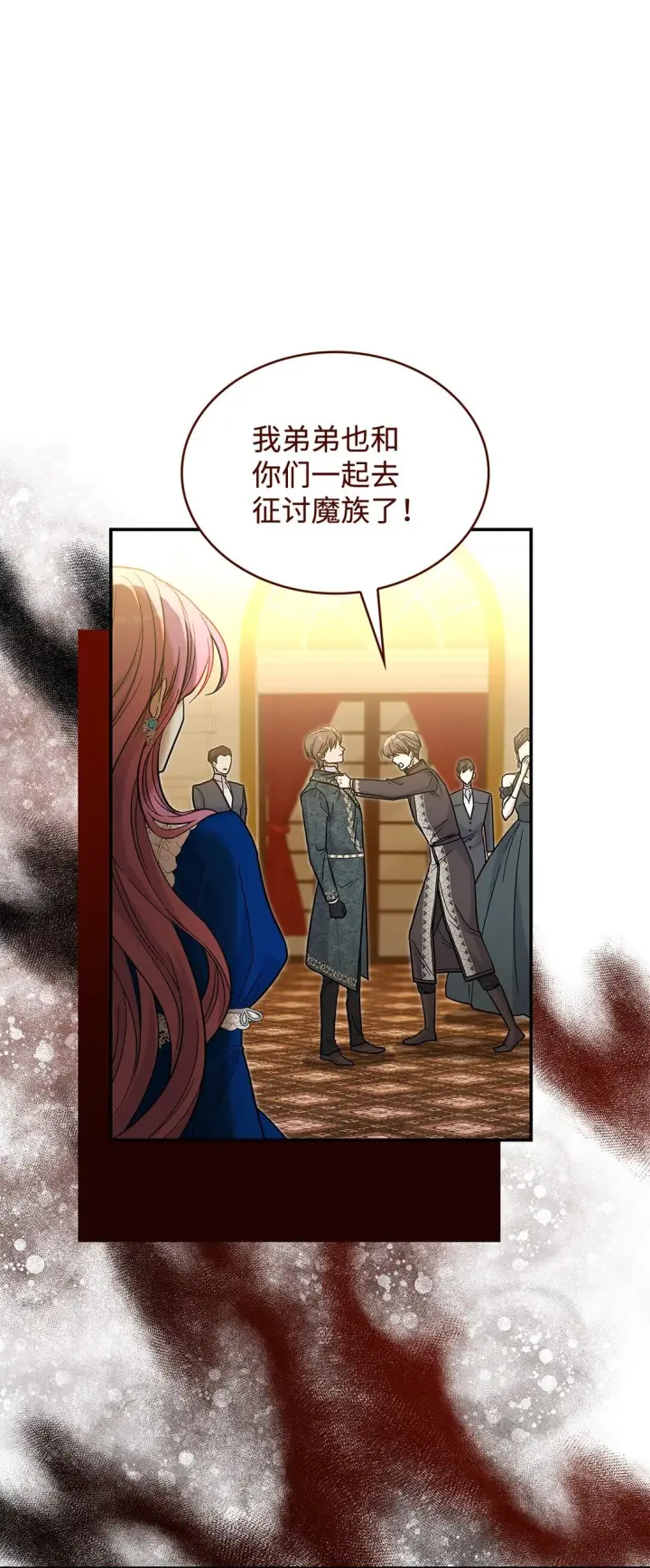 漫画《请看这里，魔王大人!》45 勇士黑化了第20张图
