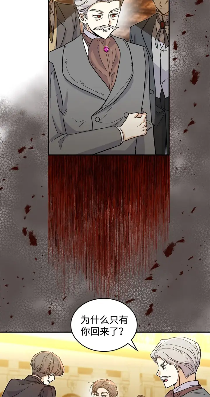 漫画《请看这里，魔王大人!》45 勇士黑化了第22张图