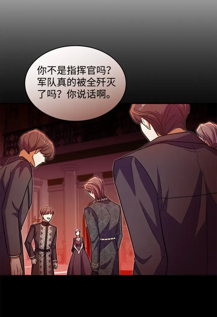 漫画《请看这里，魔王大人!》45 勇士黑化了第24张图