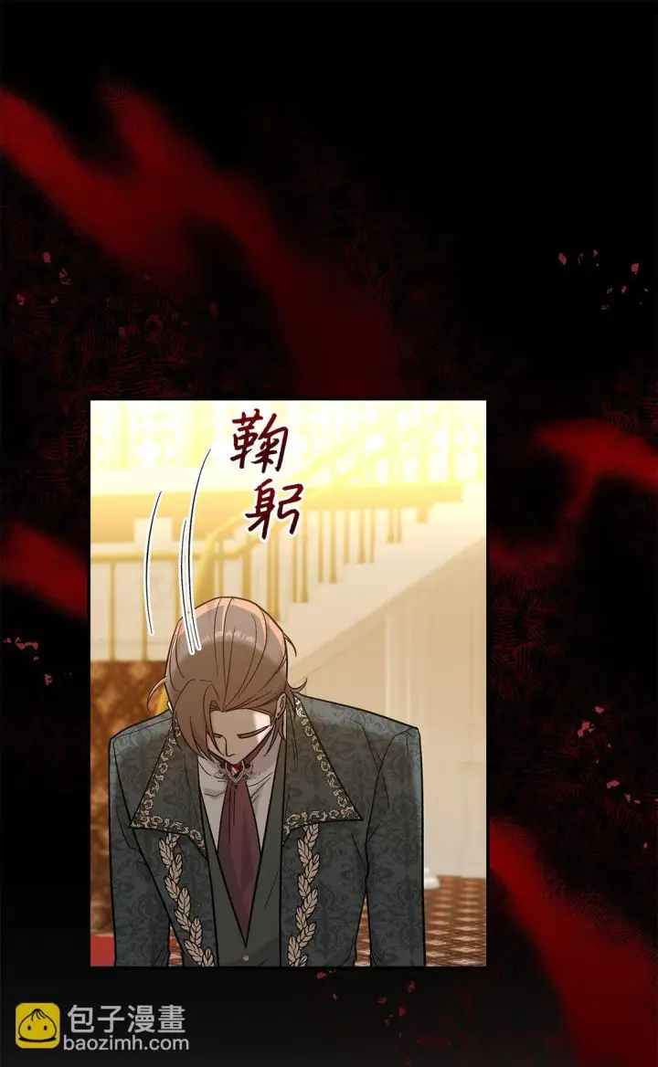 漫画《请看这里，魔王大人!》45 勇士黑化了第26张图