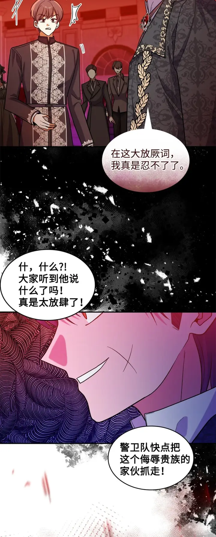 漫画《请看这里，魔王大人!》45 勇士黑化了第29张图