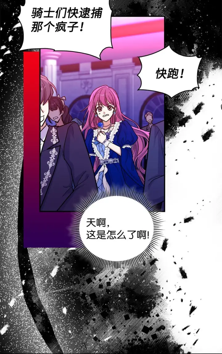 漫画《请看这里，魔王大人!》45 勇士黑化了第32张图