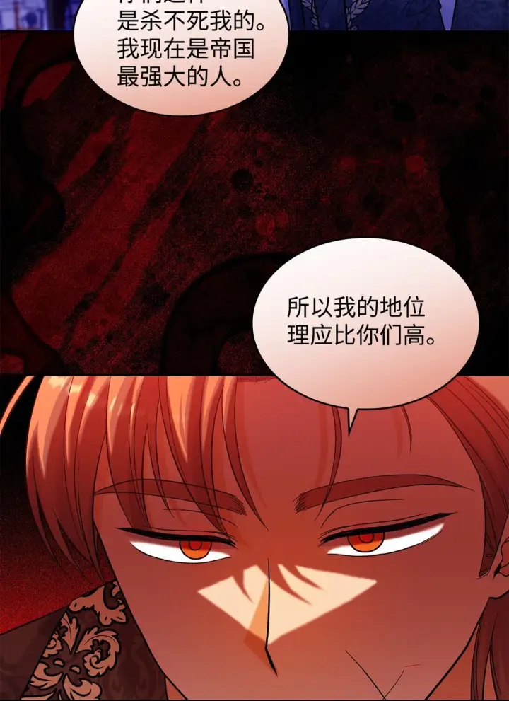漫画《请看这里，魔王大人!》45 勇士黑化了第35张图