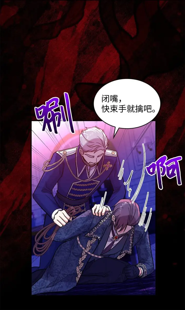 漫画《请看这里，魔王大人!》45 勇士黑化了第36张图