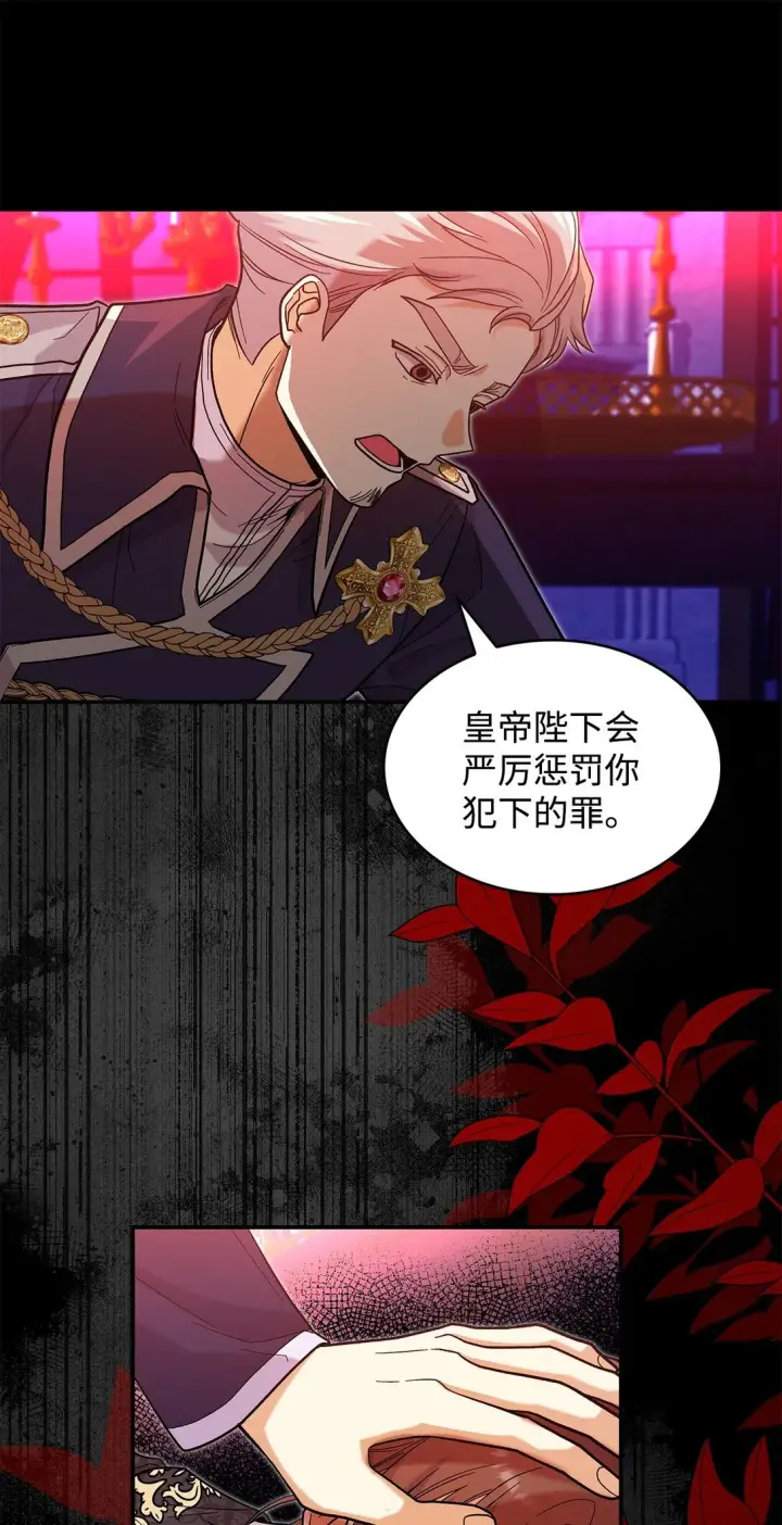 漫画《请看这里，魔王大人!》45 勇士黑化了第37张图